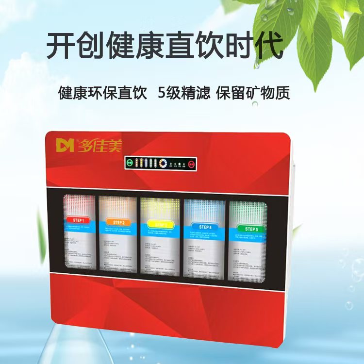 DJM-3698反渗入纯水机