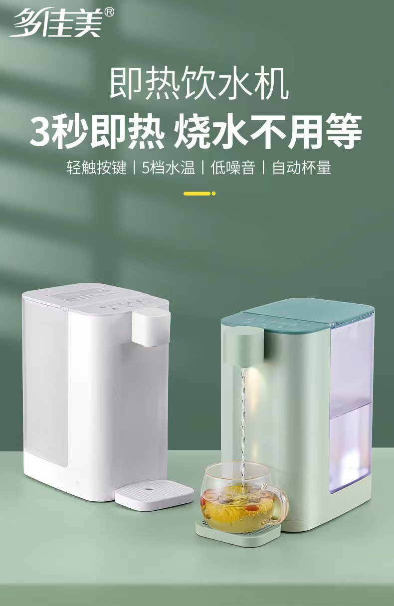 台式即热饮吃瓜网
-B05