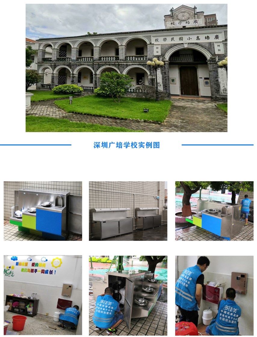 广培小学