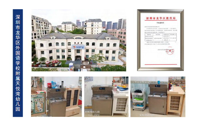 深圳市龙华区本国语黉舍从属天悦湾幼儿园