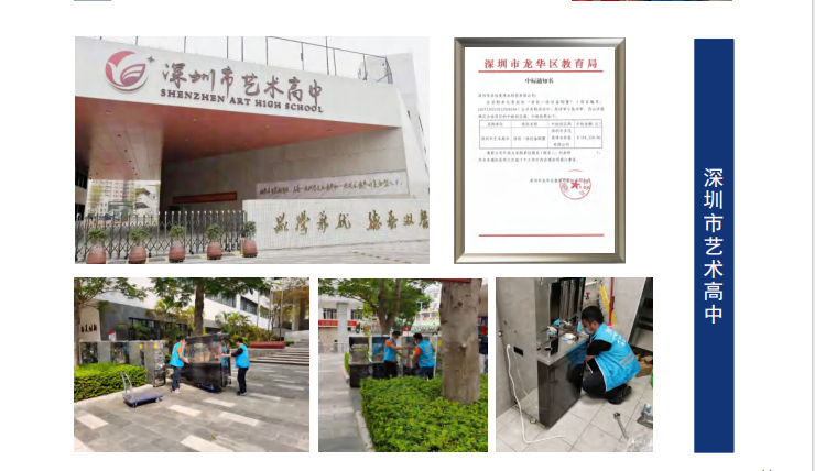 深圳市艺术高中