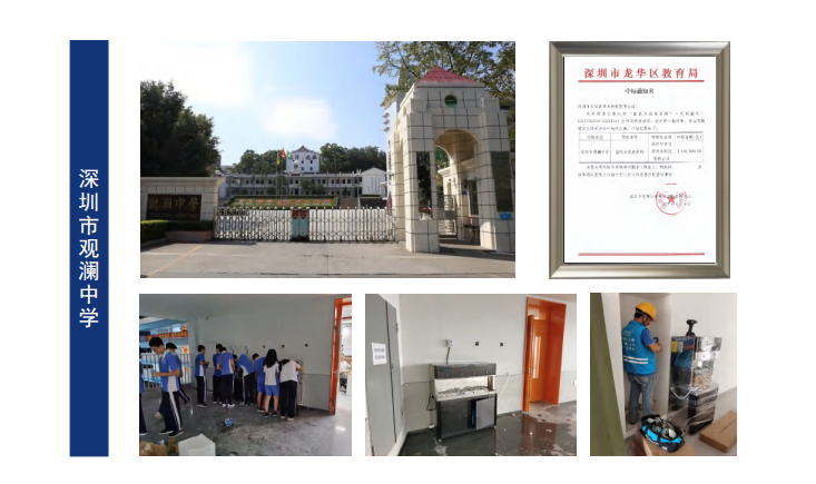 深圳市翠北尝试小学
